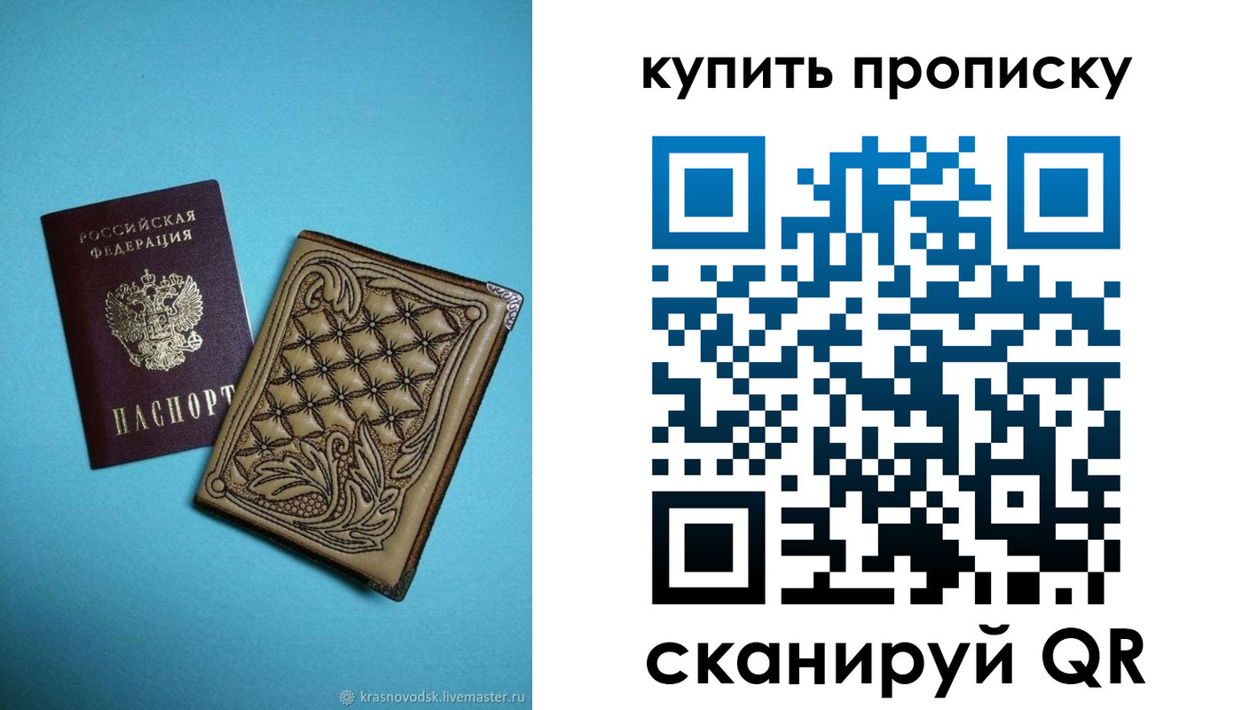 регистрация для дет. сада в Жукове