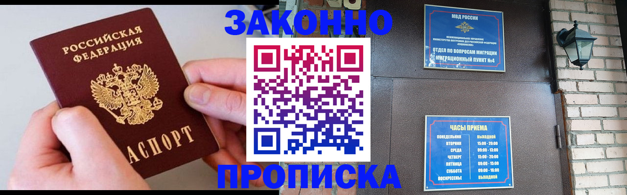 миграционный учет в Жукове