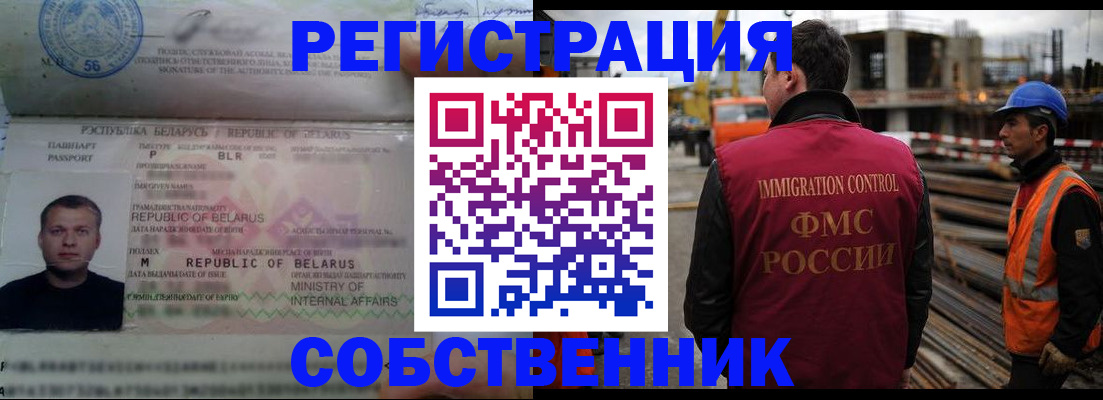 временная регистрация законно в Жукове