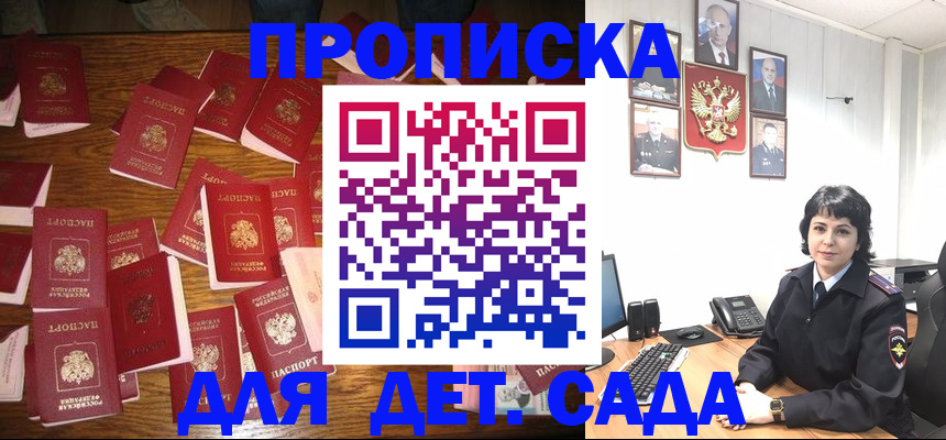 временная регистрация купить в Жукове