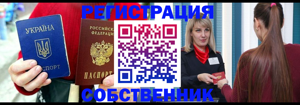 прописка гарантия в Жукове