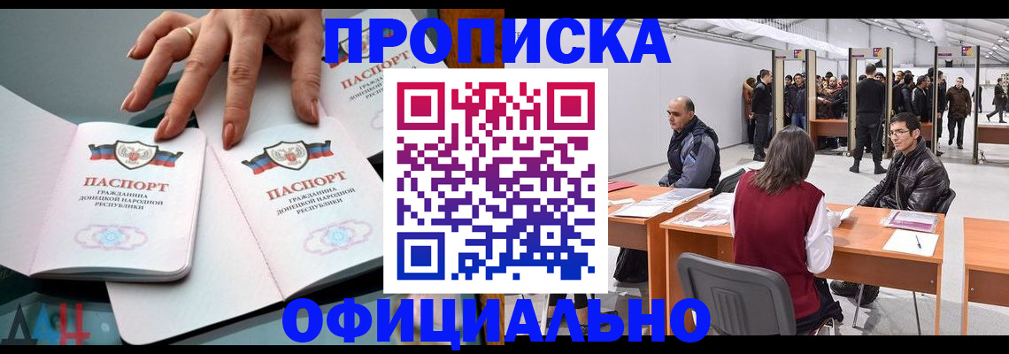 временная регистрация гарантия в Жукове