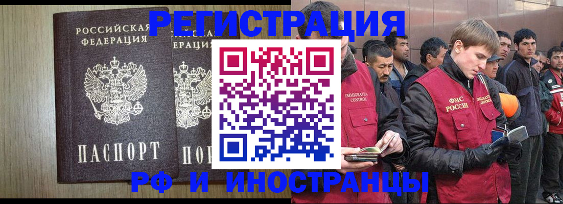 регистрация в Жукове