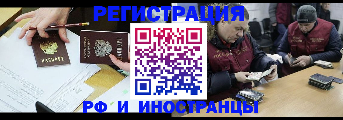 временная регистрация недорого в Жукове