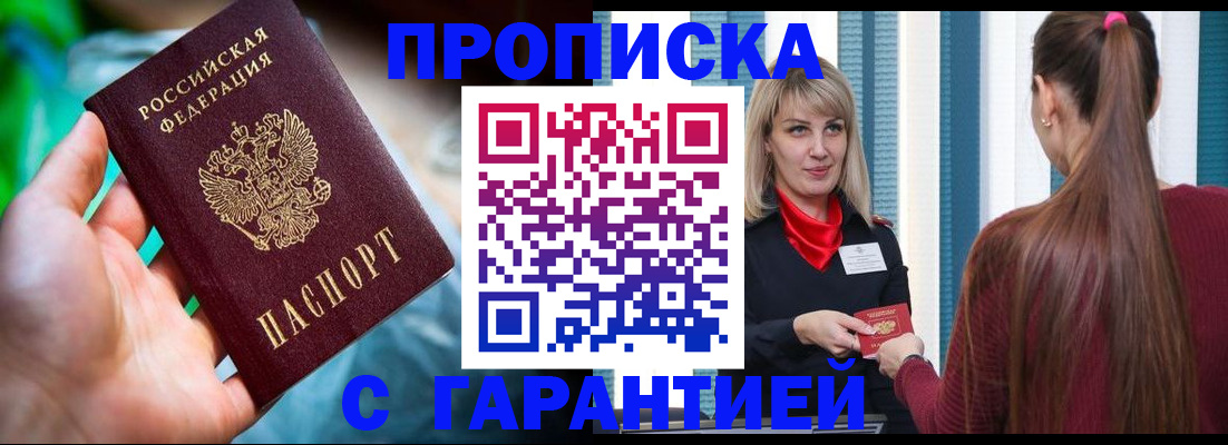 временная регистрация адрес в Жукове